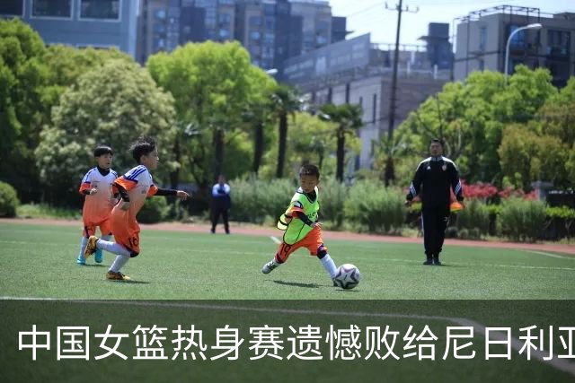 中国女篮热身赛遗憾败给尼日利亚 杨舒予独取23分